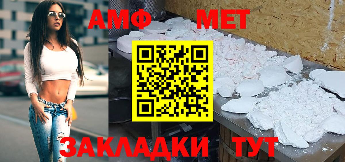 АМФ 98% Георгиевск