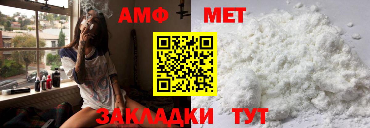 Георгиевск  Амфетамин 97%  Амфетамин  Вход с VPN 