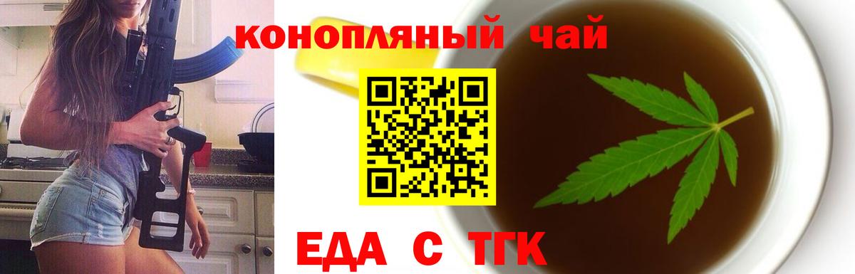 Печенье с ТГК марихуана  Вход с VPN  Георгиевск 
