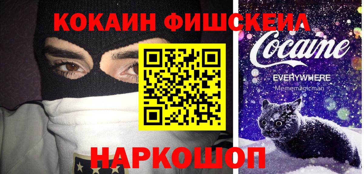 КОКАИН  Cocaine Эквадор  Вход с VPN  Георгиевск 