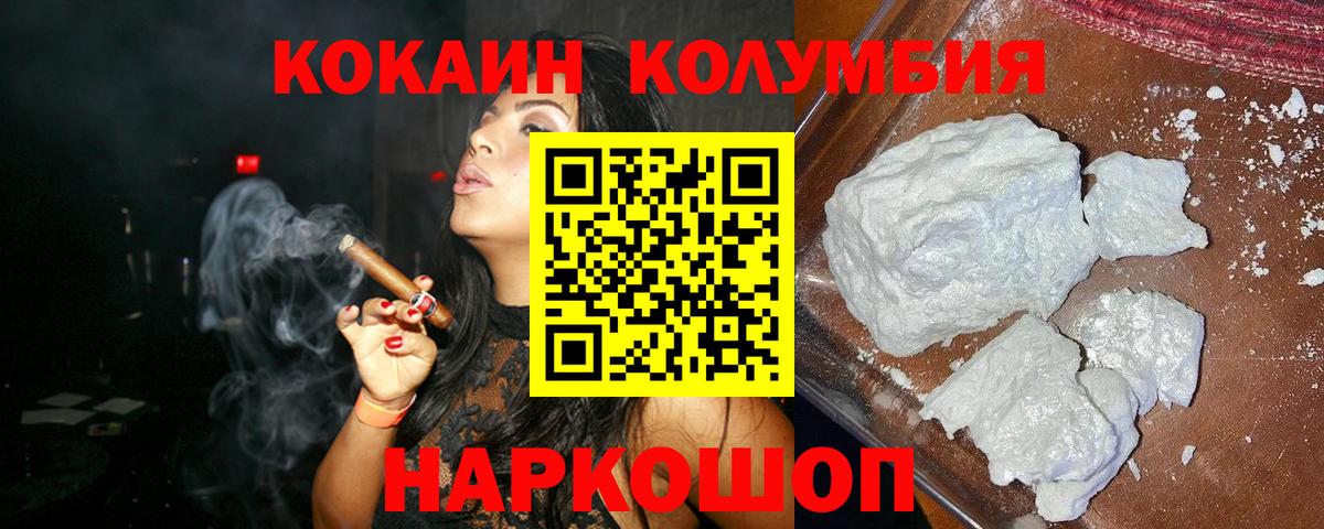 Кокаин 98% Георгиевск