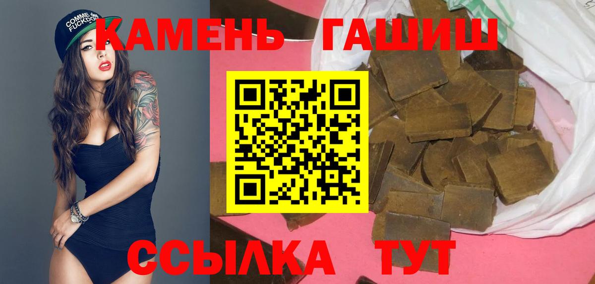 Георгиевск  ГАШИШ VHQ  Вход с VPN  ГАШИШ Изолятор 