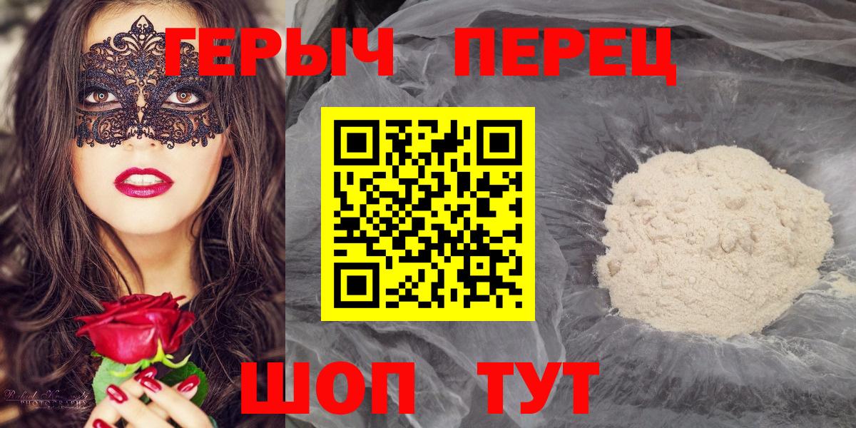 ГЕРОИН Heroin Георгиевск