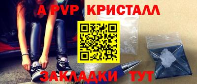 apvp Комсомольск-на-Амуре