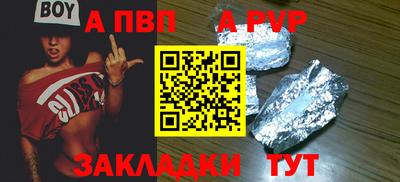apvp Комсомольск-на-Амуре