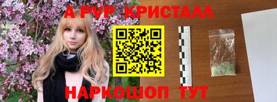 apvp Комсомольск-на-Амуре