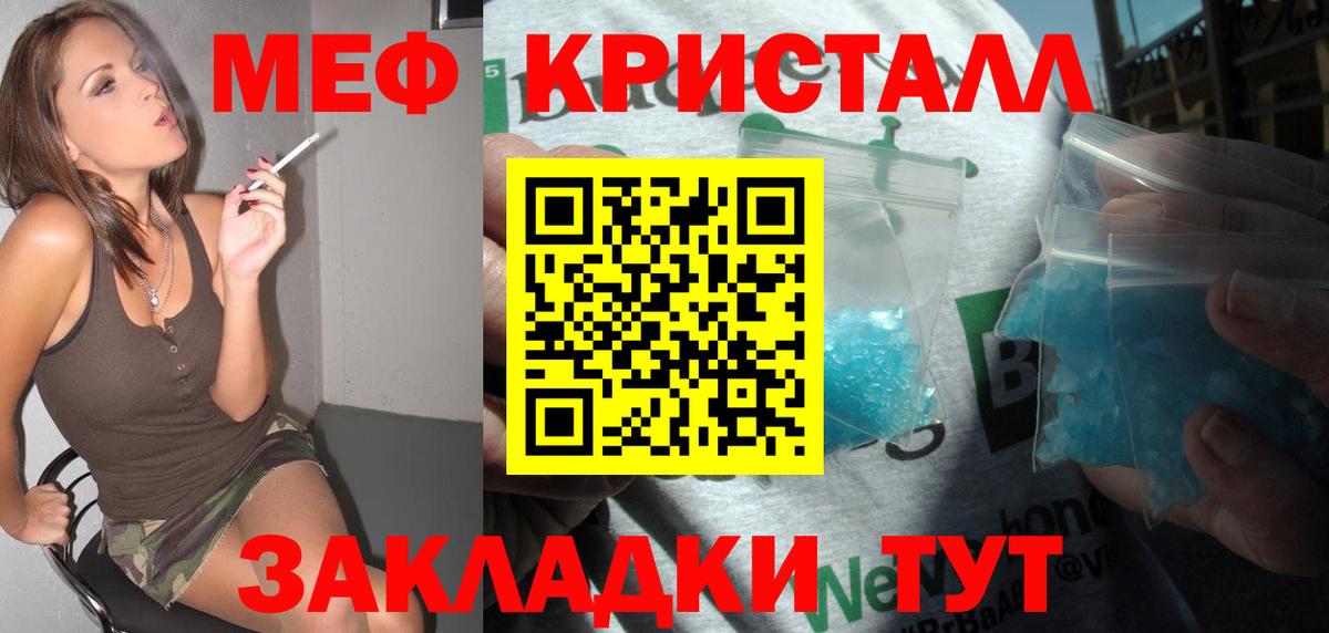 Меф мяу мяу  Георгиевск