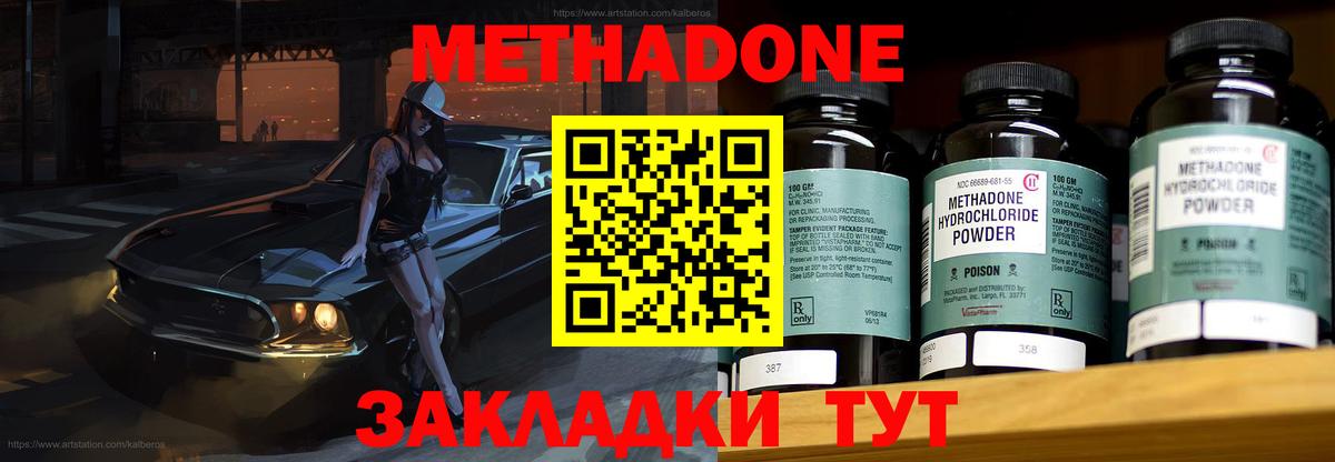   вход  МЕТАДОН VHQ  Вход с VPN  Метадон кристалл  Георгиевск 