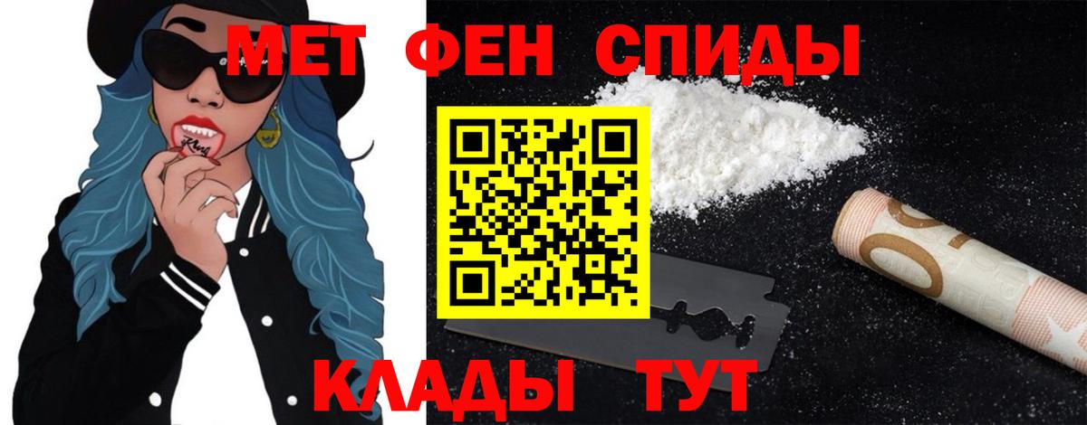 Первитин Methamphetamine Георгиевск