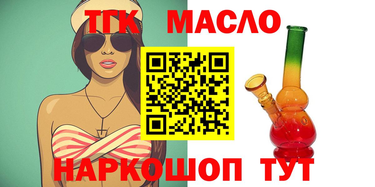 Дистиллят ТГК концентрат  ТГК Wax  хочу наркоту  Георгиевск  Вход с VPN 